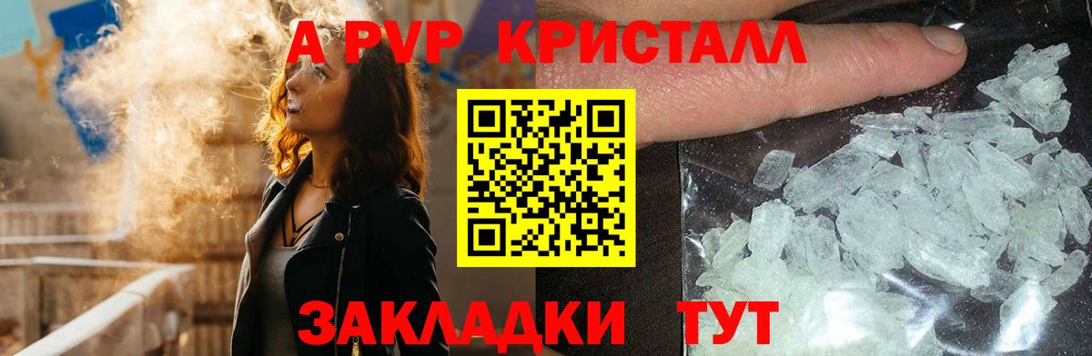 А ПВП СК КРИС  APVP СК  Вход с VPN  Кашира  A-PVP крисы CK 