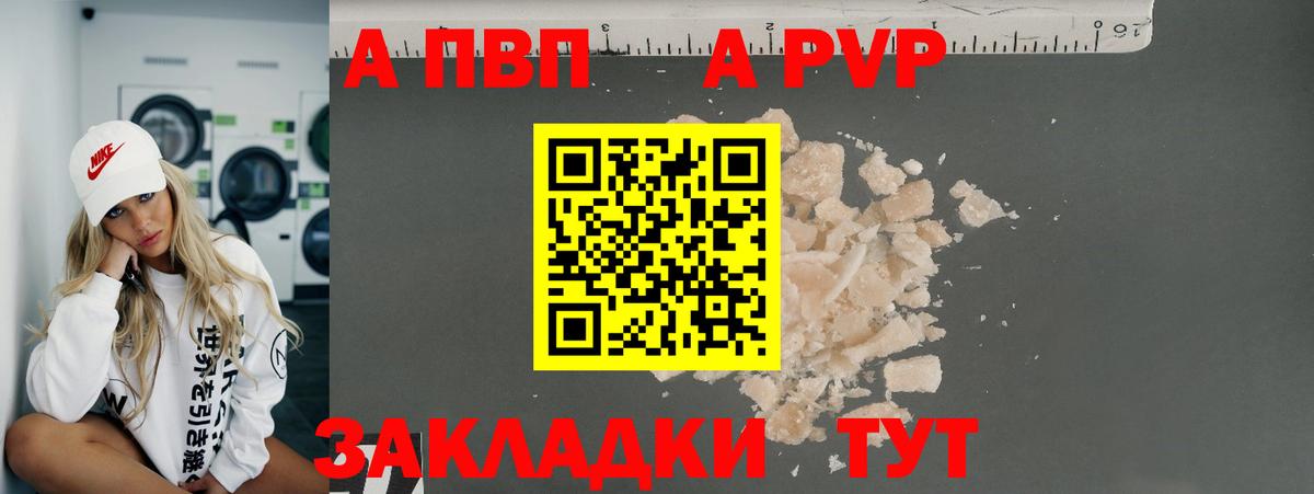 Alpha PVP мука Кашира