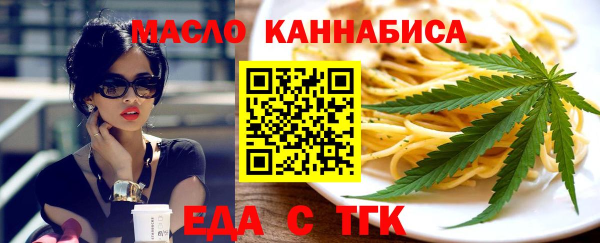 Кашира  Еда ТГК конопля  Вход с VPN 