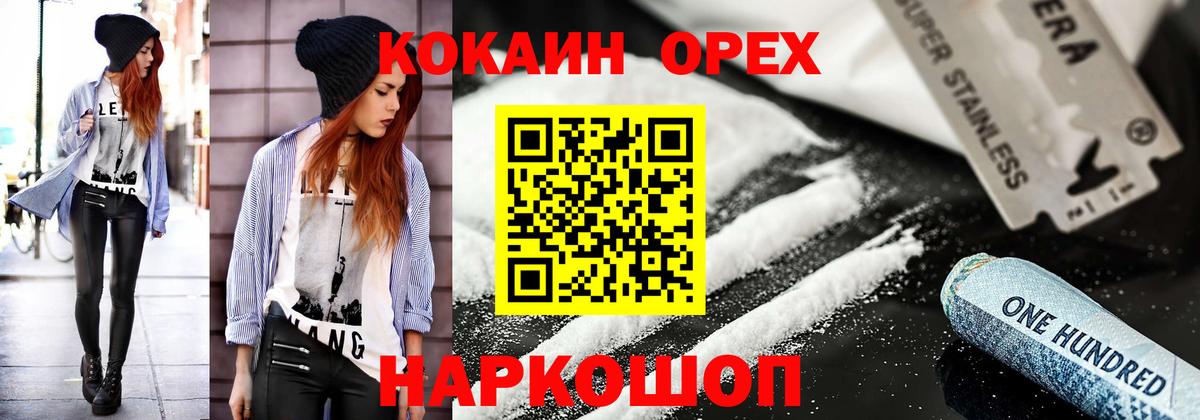 COCAIN Эквадор  Вход с VPN  Кокаин VHQ  Кашира 