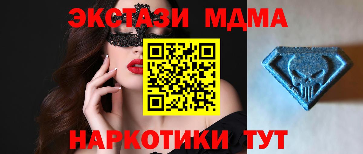 ЭКСТАЗИ круглые  ЭКСТАЗИ  Кашира  Экстази 250 мг  Вход с VPN 