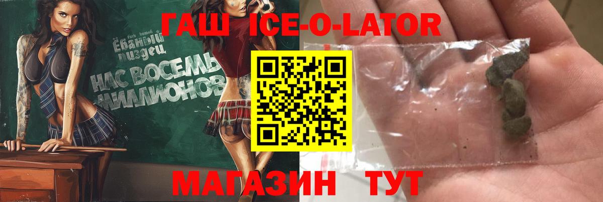 Кашира  ГАШ хэш  ГАШ  Гашиш Ice-O-Lator  Вход с VPN 