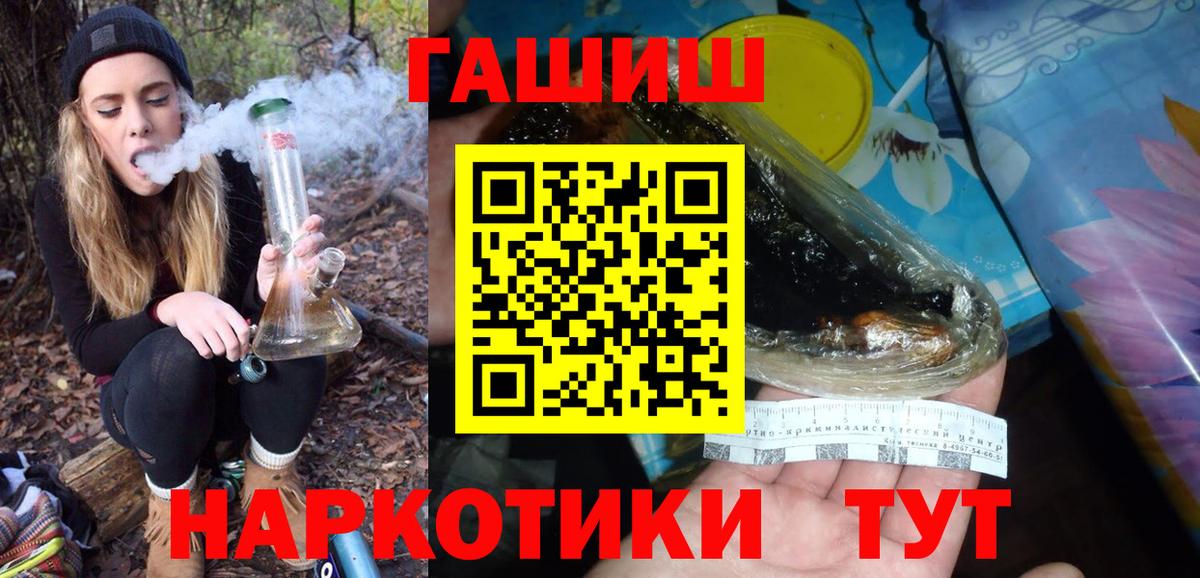 ГАШИШ Изолятор Кашира