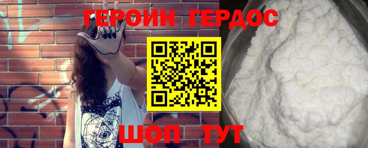 ГЕРОИН Афган Кашира