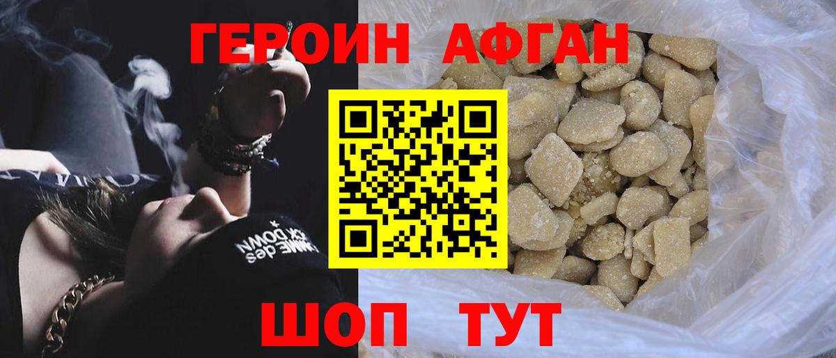 Кашира  ГЕРОИН хмурый  Вход с VPN 
