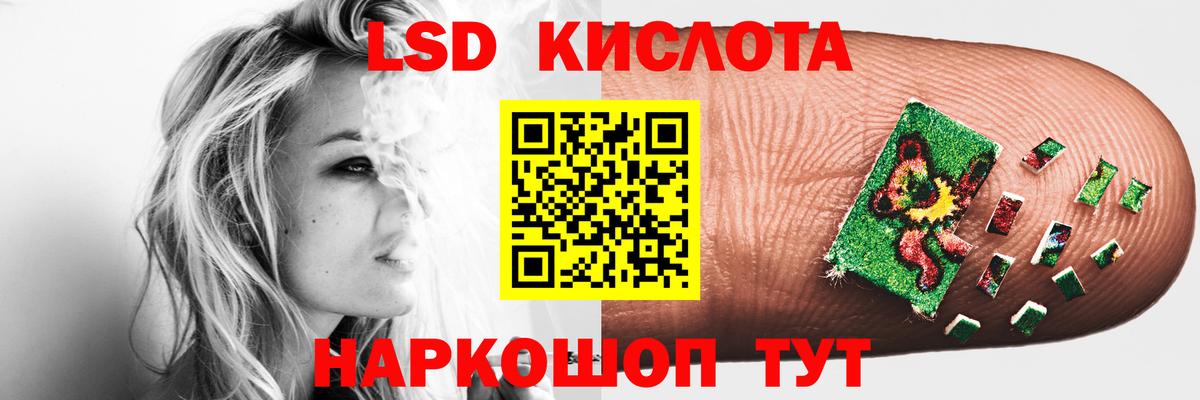 LSD-25 экстази ecstasy Кашира