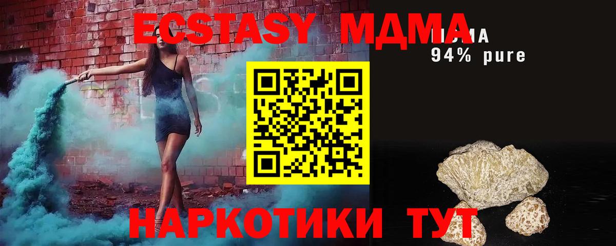 Кашира  МДМА кристаллы  МДМА кристаллы  МДМА  Вход с VPN 
