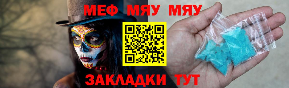 Меф  Кашира