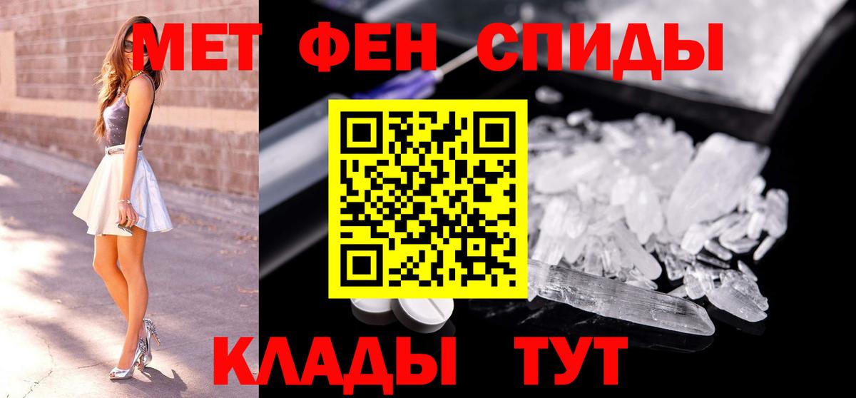 Первитин Methamphetamine  Вход с VPN  Метамфетамин  Кашира 