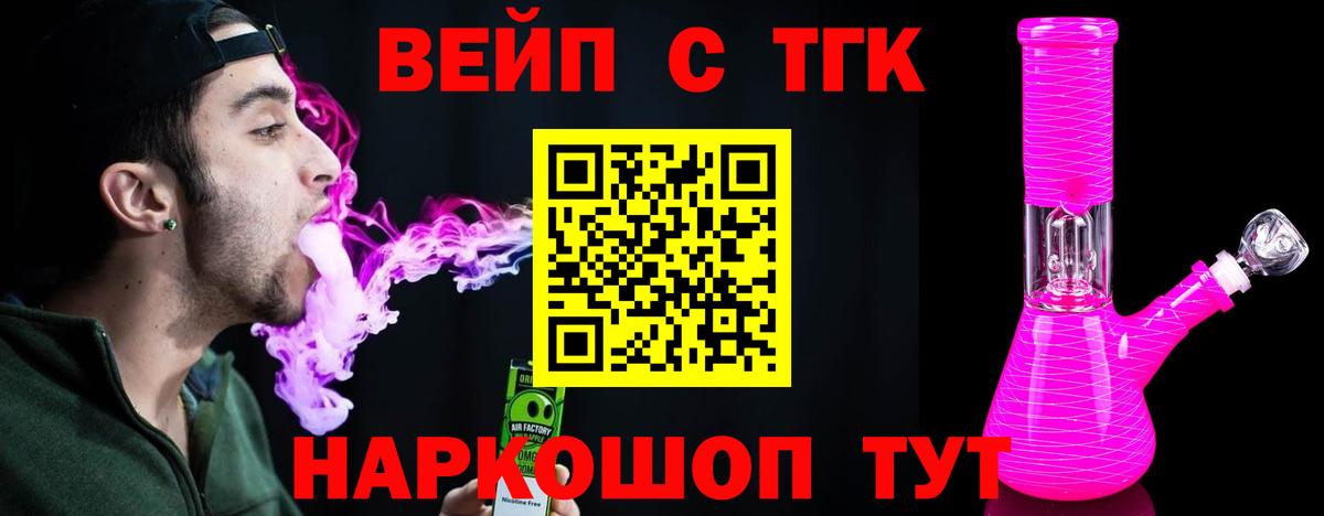 закладка  ТГК вейп с тгк  Кашира  Вход с VPN  Дистиллят ТГК концентрат 